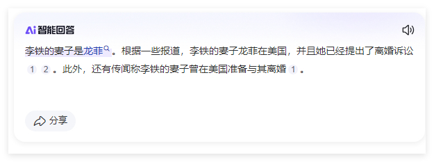 李铁被判20年 没钱退赃退款吗？ 