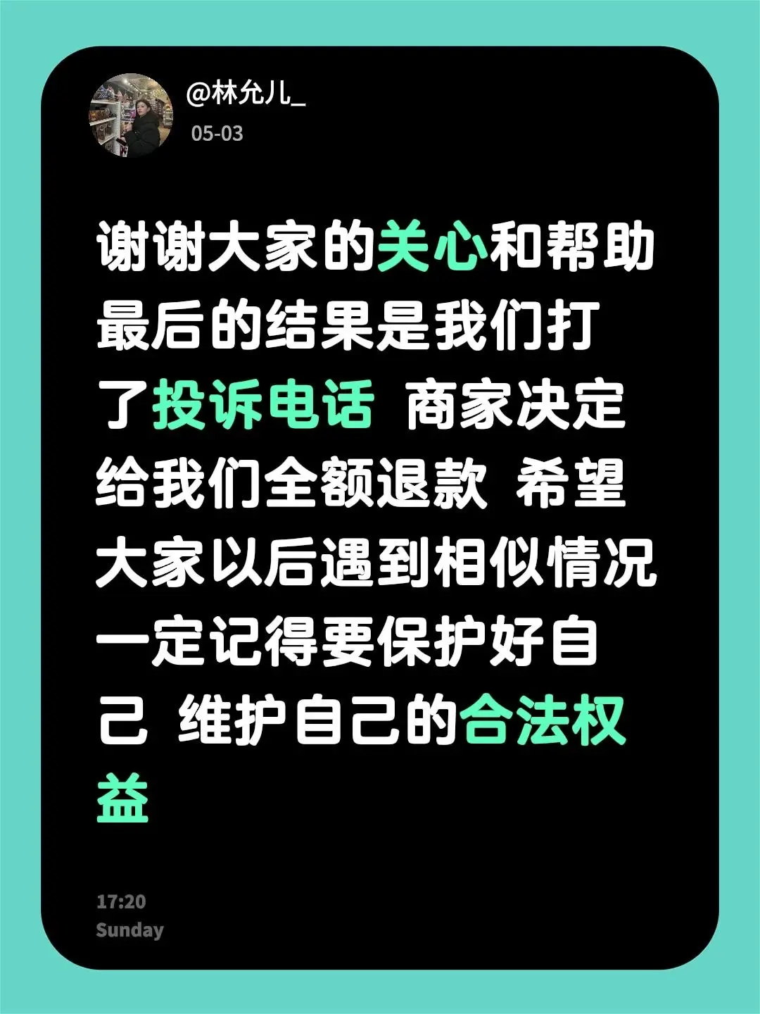 谢谢大家的关心和帮助 最后的结果是我们打了投诉电话 武汉zf积极帮我们...