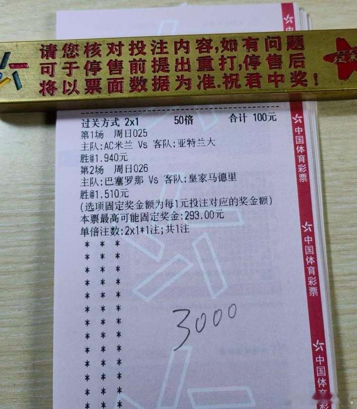 今日足球分享意甲 AC米兰VS亚特兰大西甲 巴萨罗那VS皇家马德里每日足球推荐足