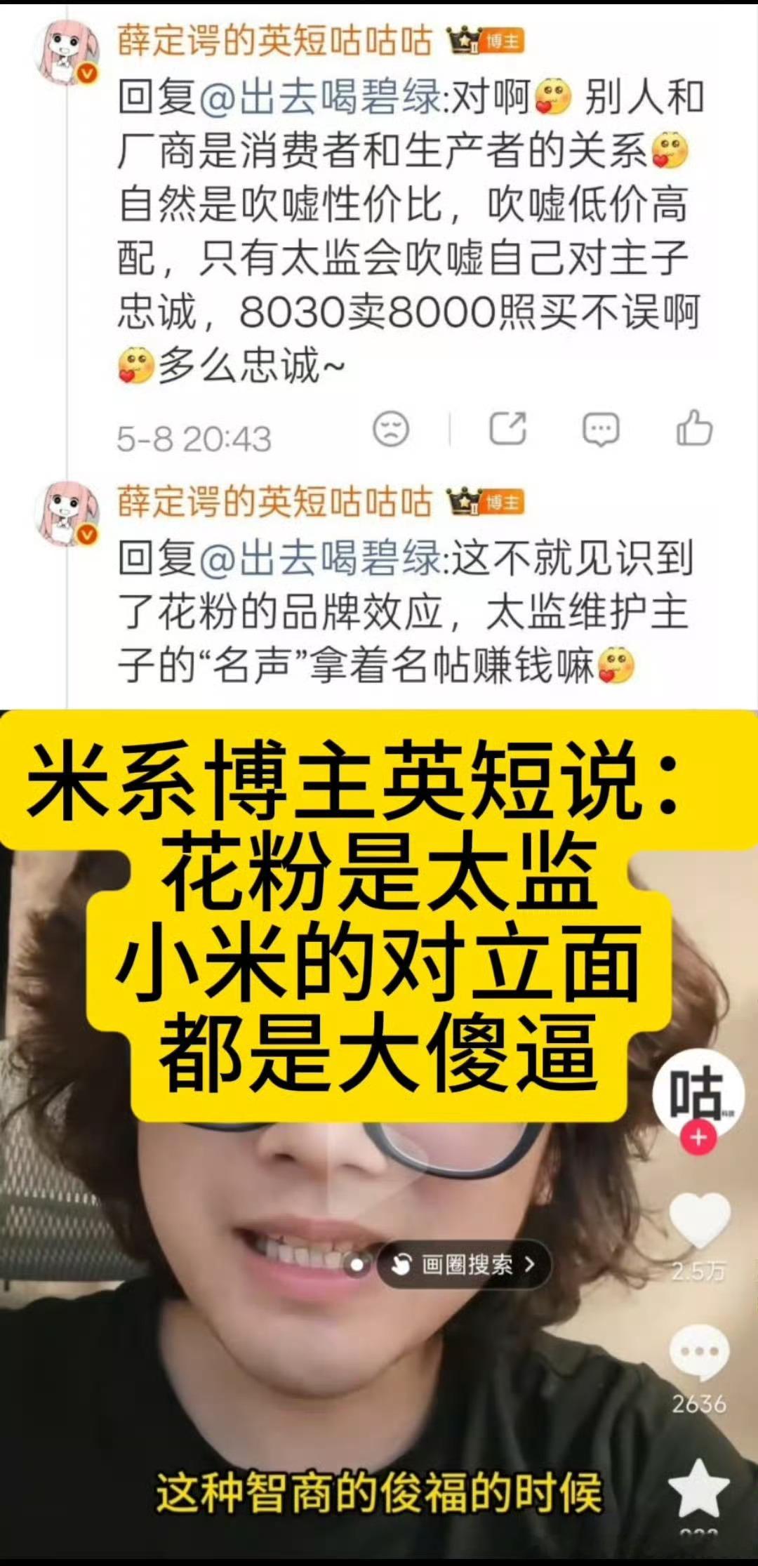 这是彻底不装了？如此恶意污名化用户，留着过年吗？
