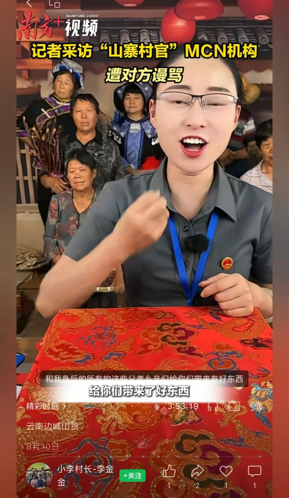 “助农”变“骗农”？这批假村长该管管了！

老能刷到一类直播。一个穿衬衣的中年人