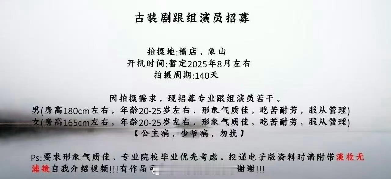 虞书欣、王安宇一的念江南暂定8月横店开机，大家压扑还是爆？ ​​​