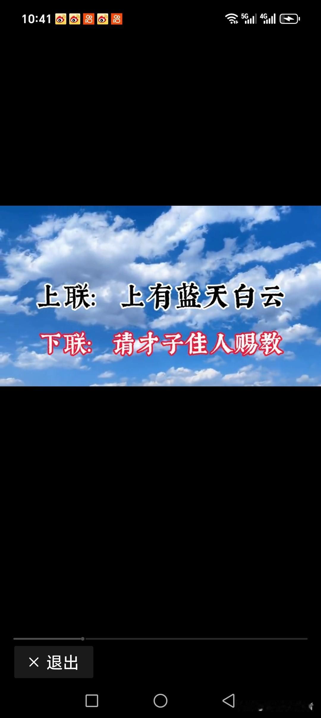上有蓝天白云
下有青山绿水