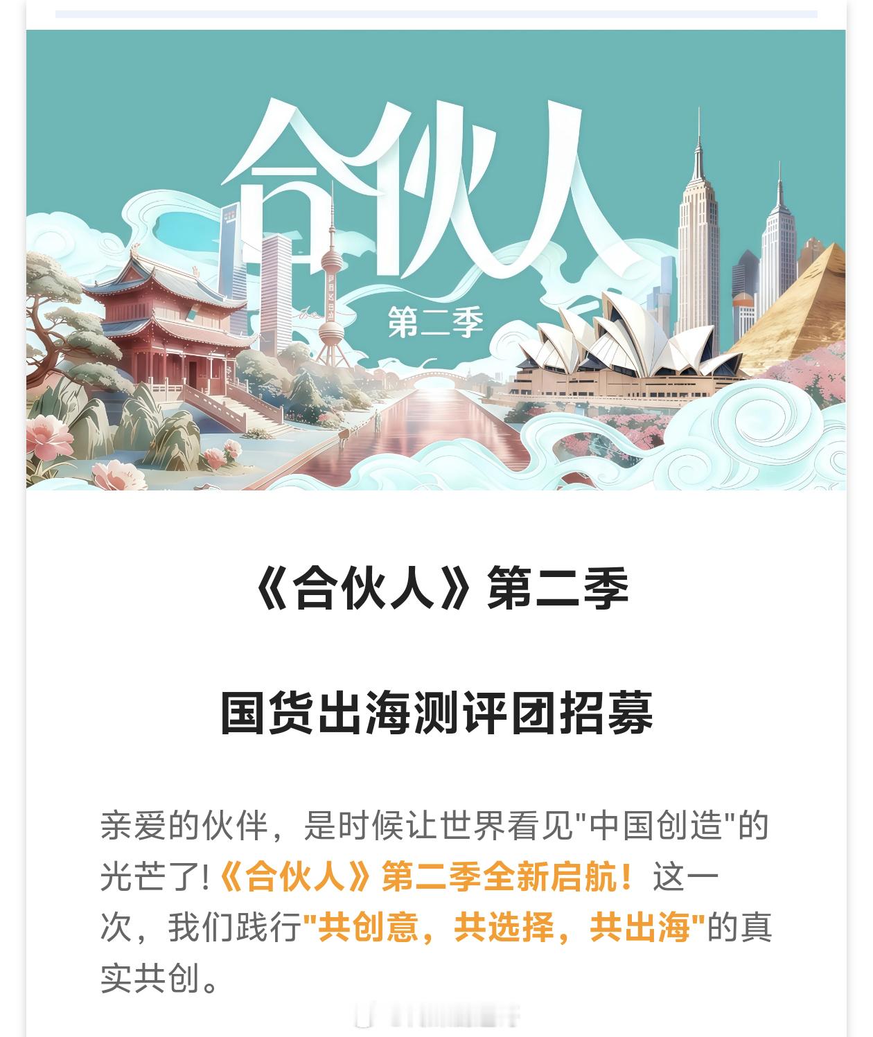 🥭合伙人第二季正在筹备中，即将录制 