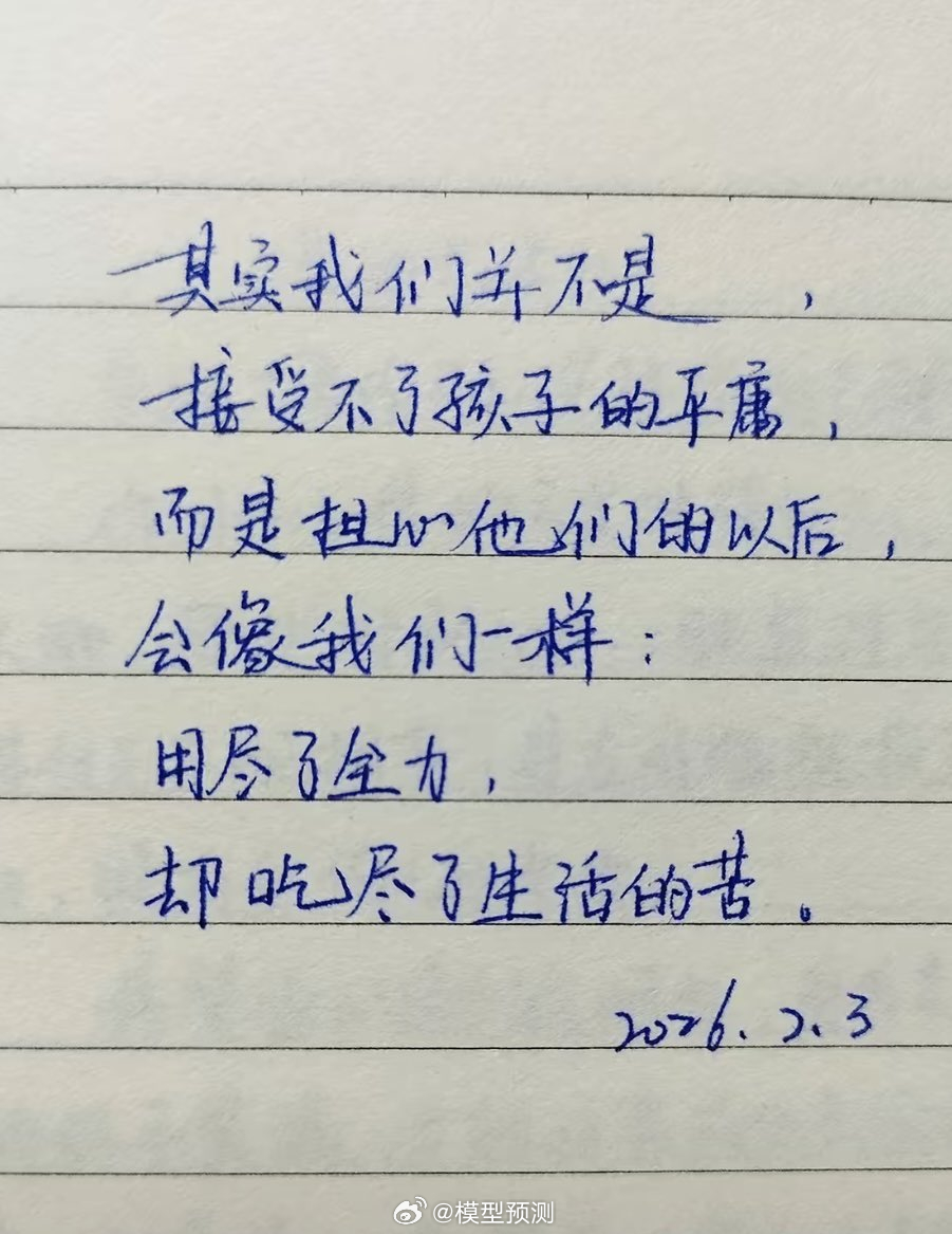 都是借口，孩子最大的命运只来自父母的托举！ 