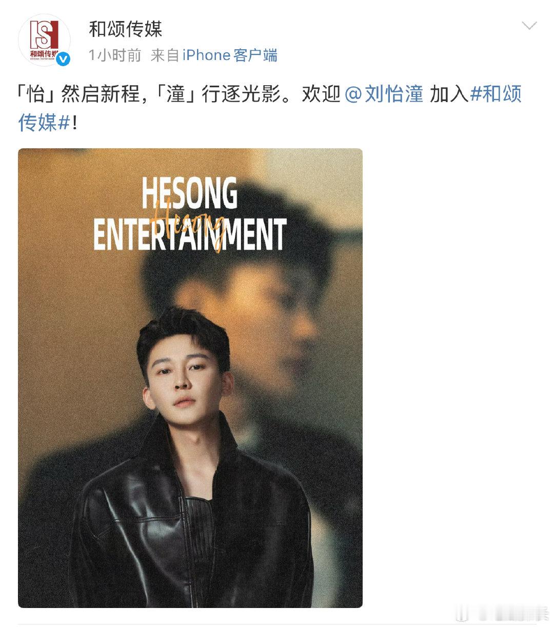 刘奕君儿子刘怡潼签了和颂刘奕君儿子刘怡潼签了和颂，也是完美遗传老爸的颜值了！刘怡