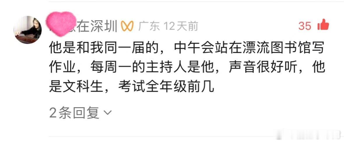 高中时期的曾威航已经是有名的校草了“当年的课代表，如今的大明星”“中午会站在漂流