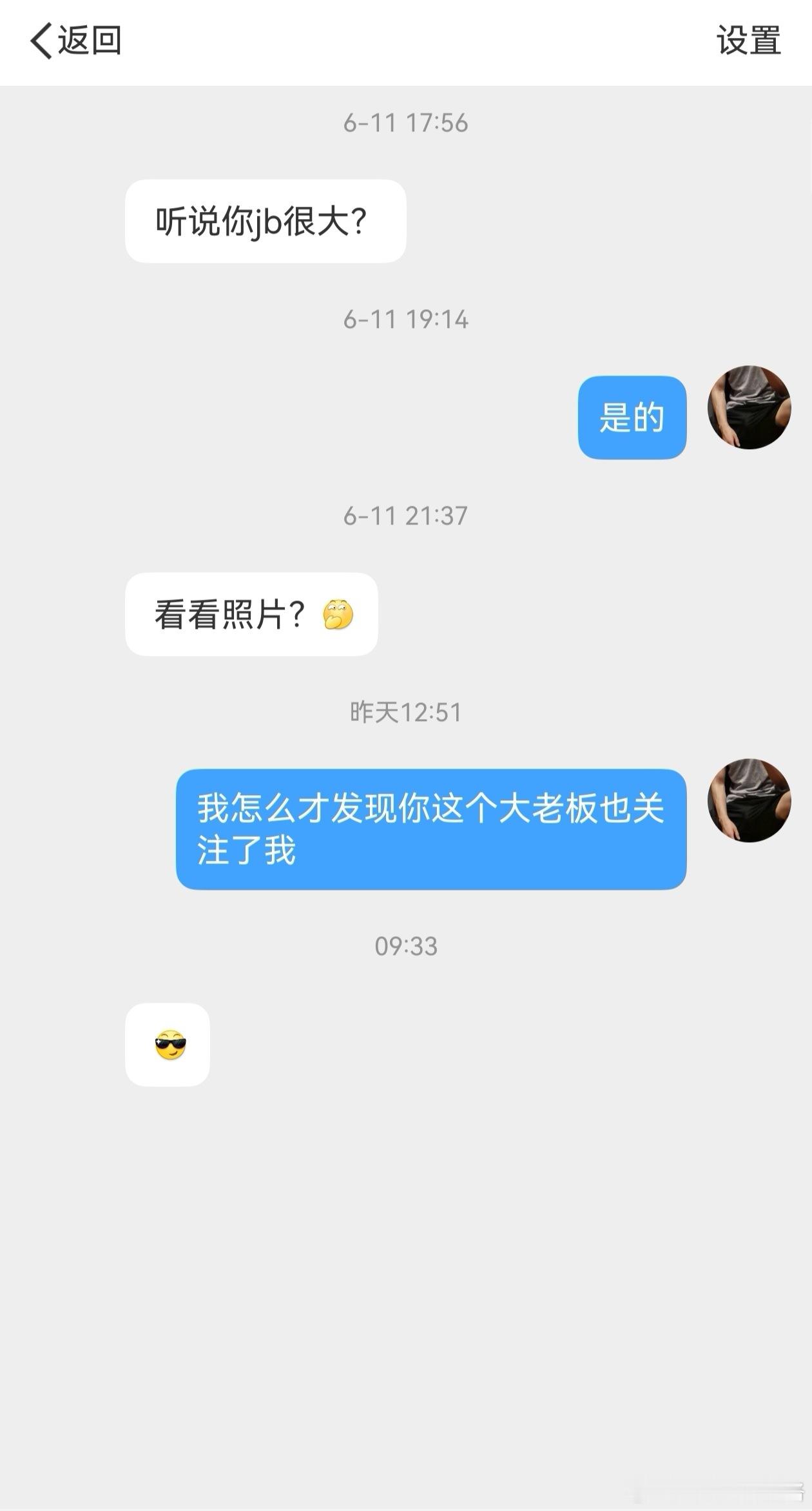 是的，老板。有需要可以找我。 
