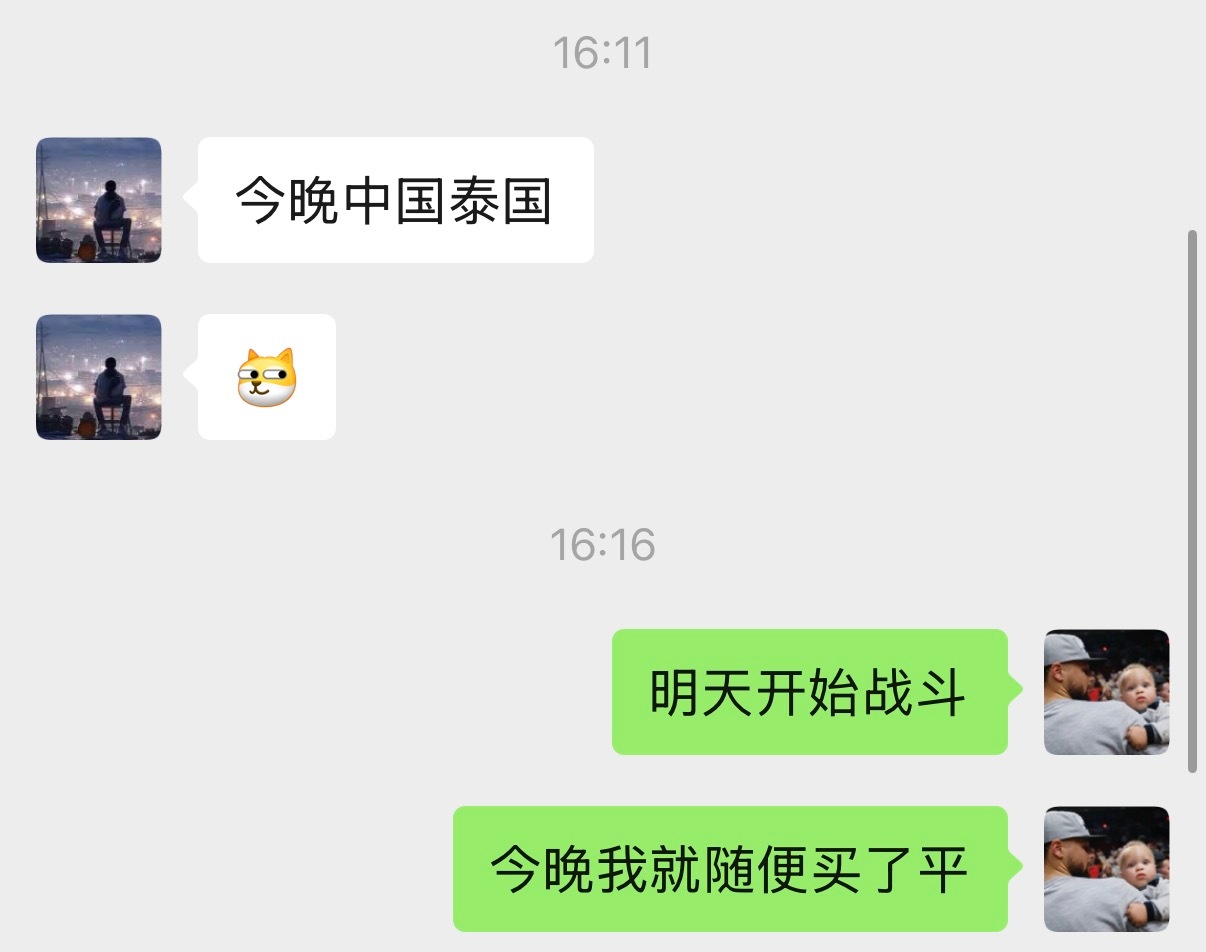 国足还真的平了
