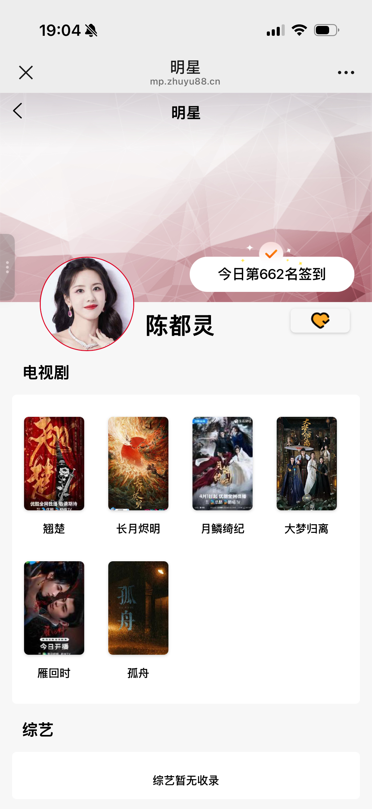六月第15天打卡丨陈都灵翘楚丨陈都灵楚朝 