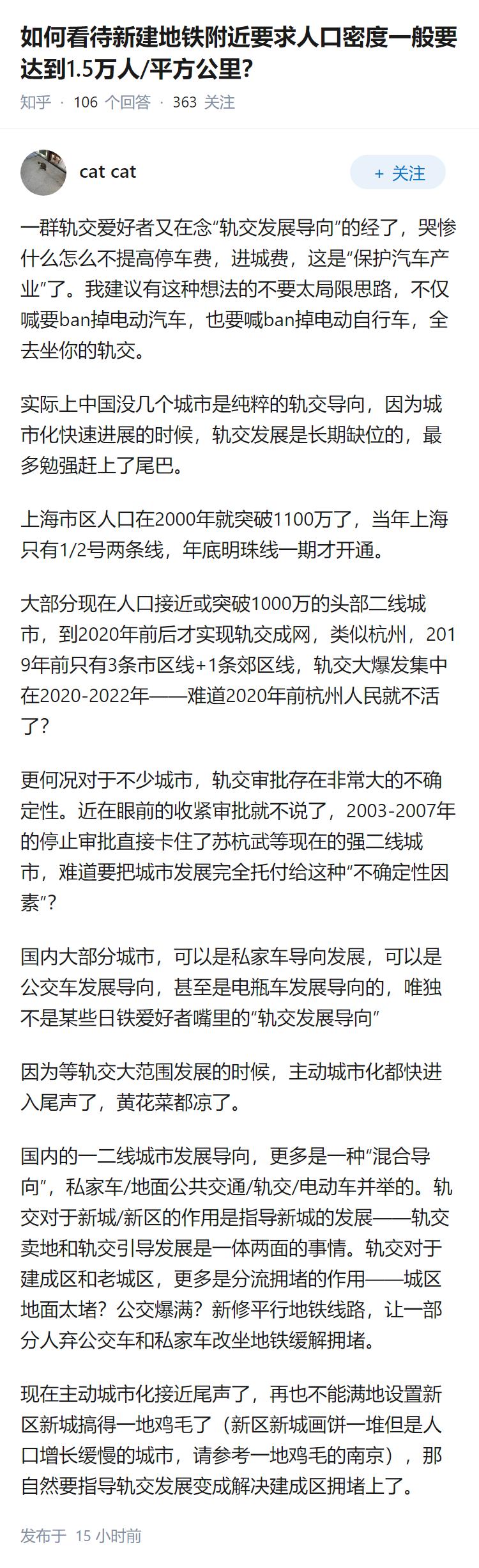 如何看待新建地铁附近要求人口密度一般要达到1.5万人/平方公里？