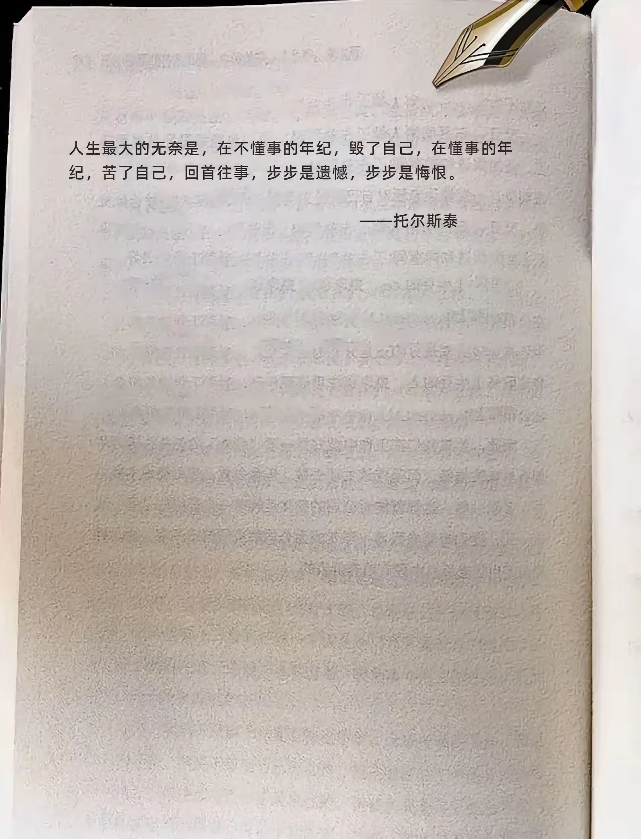 人生最大的无奈 