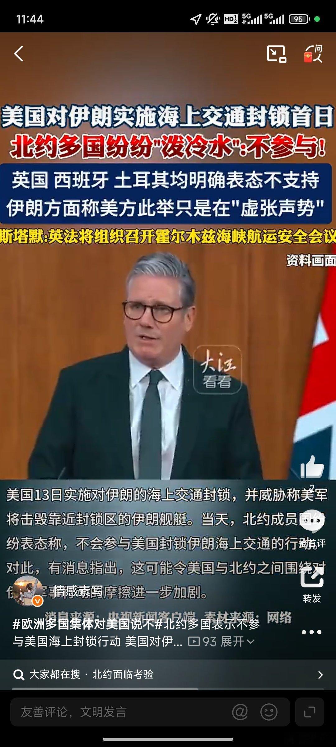 欧洲多国集体对美国说不这不是简单的盟友分歧，是跨大西洋关系冷战后最剧烈的一次“集