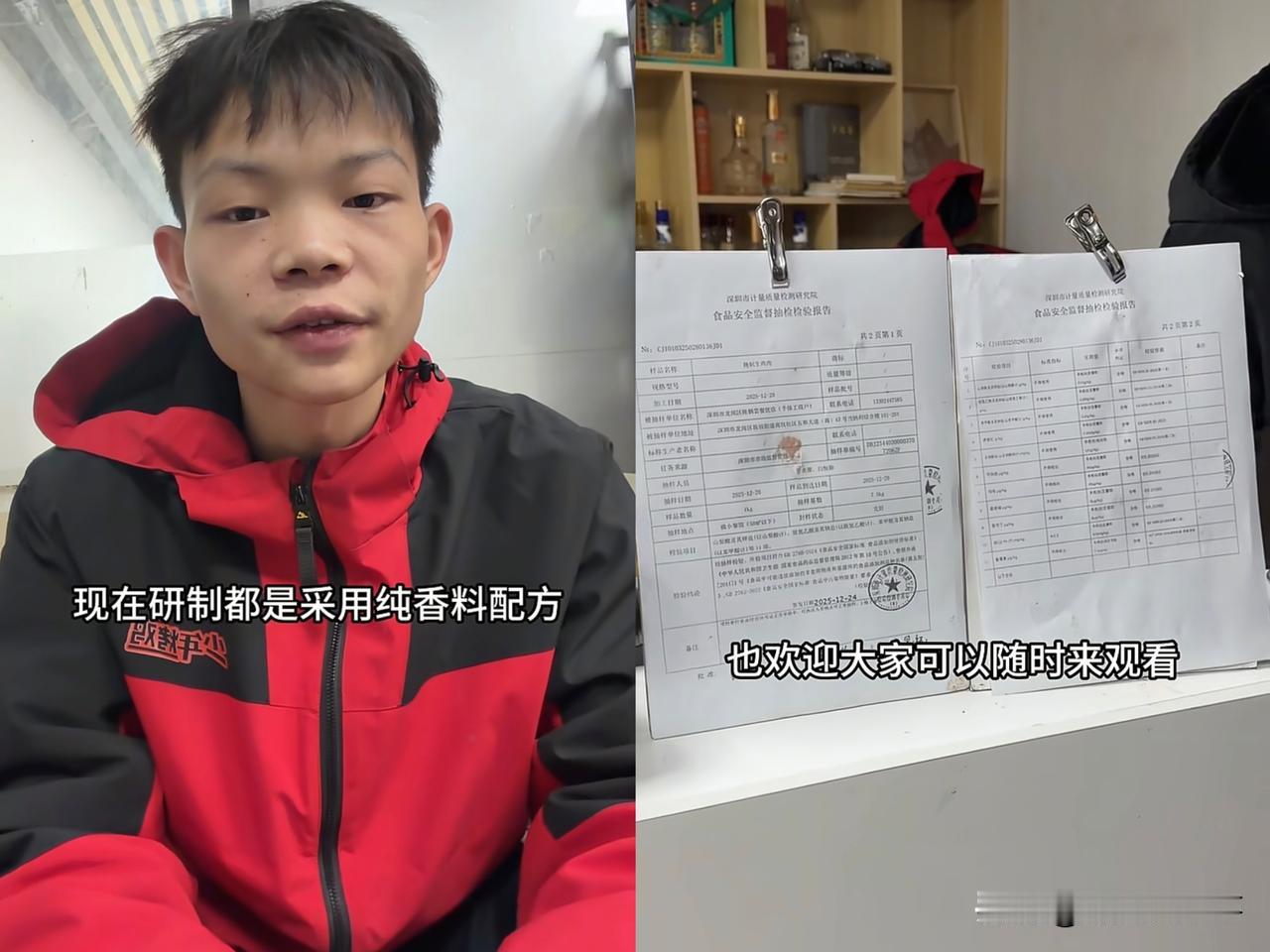 少年烤鸡小陈拿到检测结果了，果然如他说的一样，都是符合标准的。

在检测之前他就
