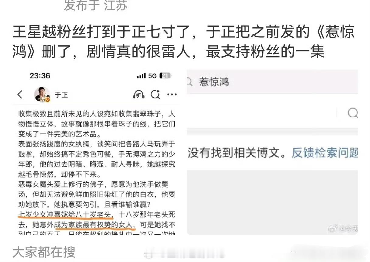 还真有粉丝举报自家老板的啊😦这就是光脚的不怕穿鞋的吧。 王星越粉丝抵制《惹惊鸿