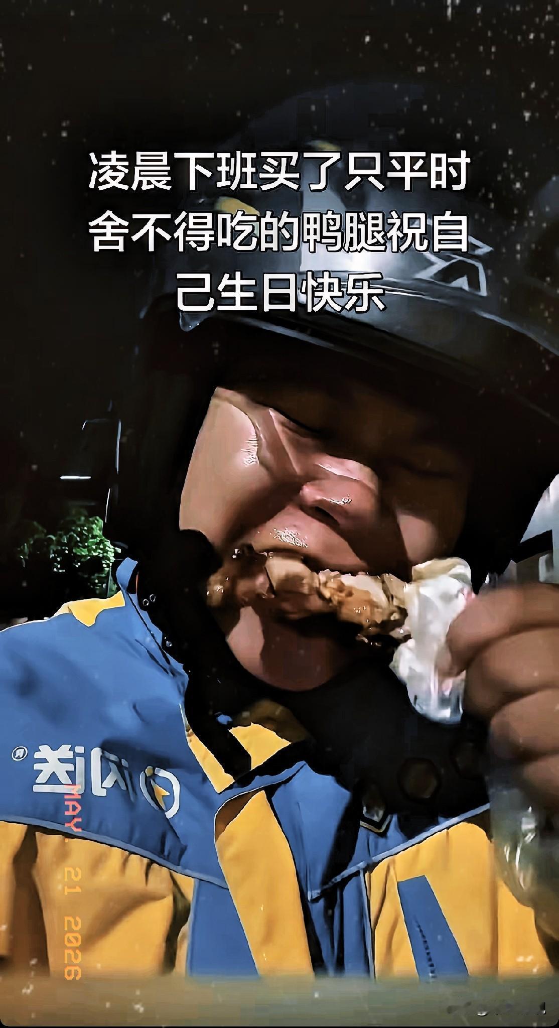 跑外卖三年不敢休息一天，存下来二十九万，终于还清了外债，给妈妈寄去了三万，自己留