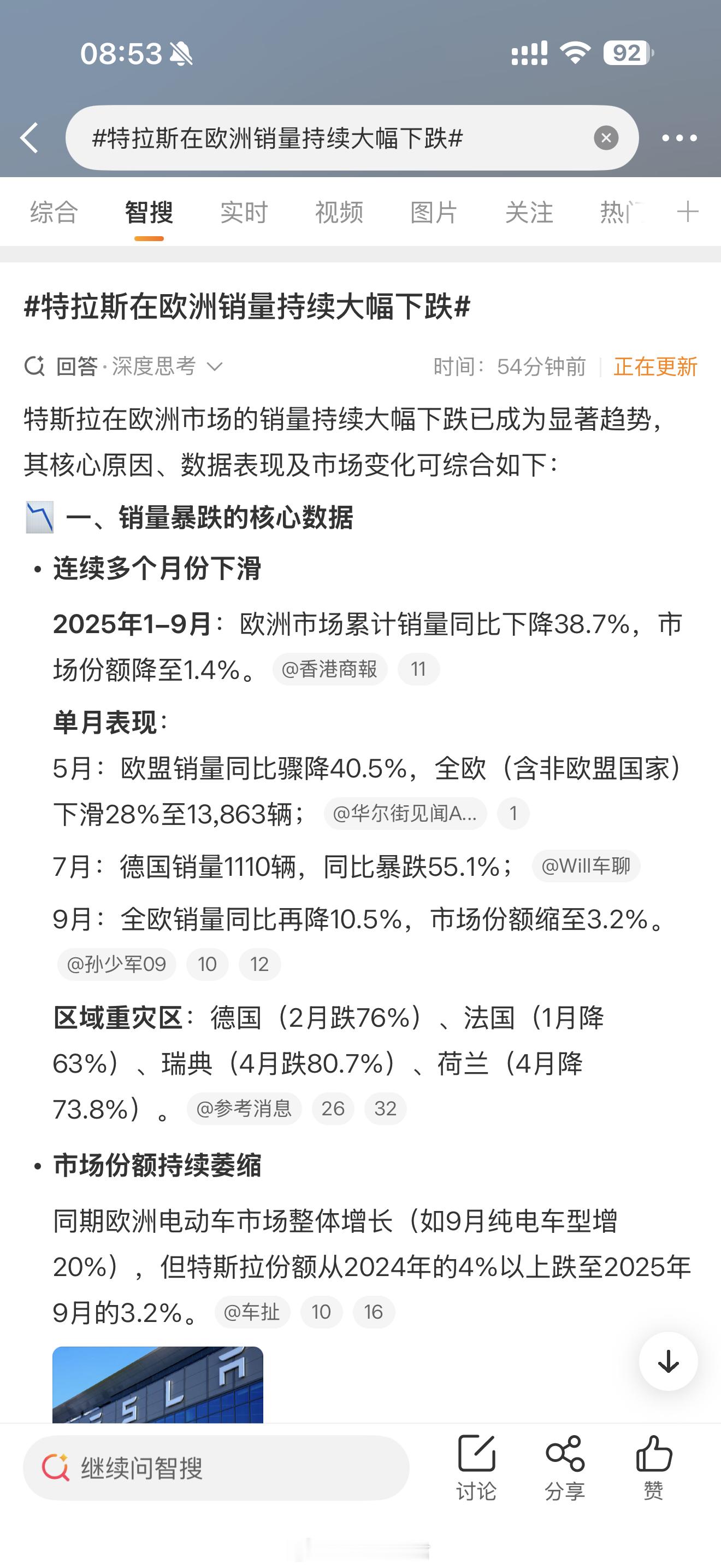 特拉斯在欧洲销量持续大幅下跌主要是马斯克涉政受影响，其次本土化品牌崛起，开心的是