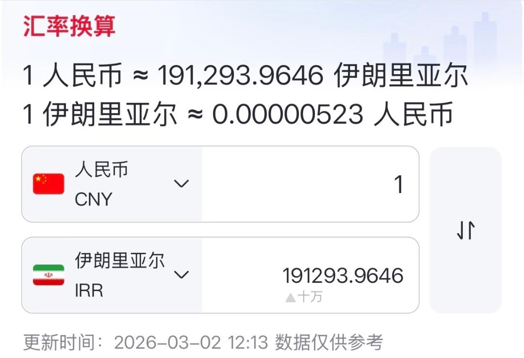 一夜之间 伊朗人攒了一辈子的钱变成废纸今天起了大早去机场接英国同事，他下了飞机就