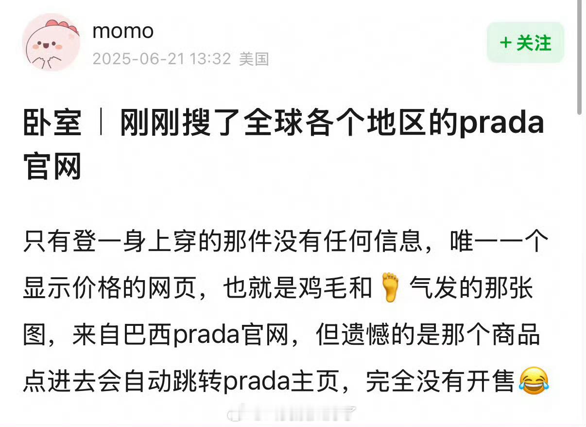 朱志鑫上身的prada外套居然是全网还未发售的款，并且之前拍杂志的包也是当时未发