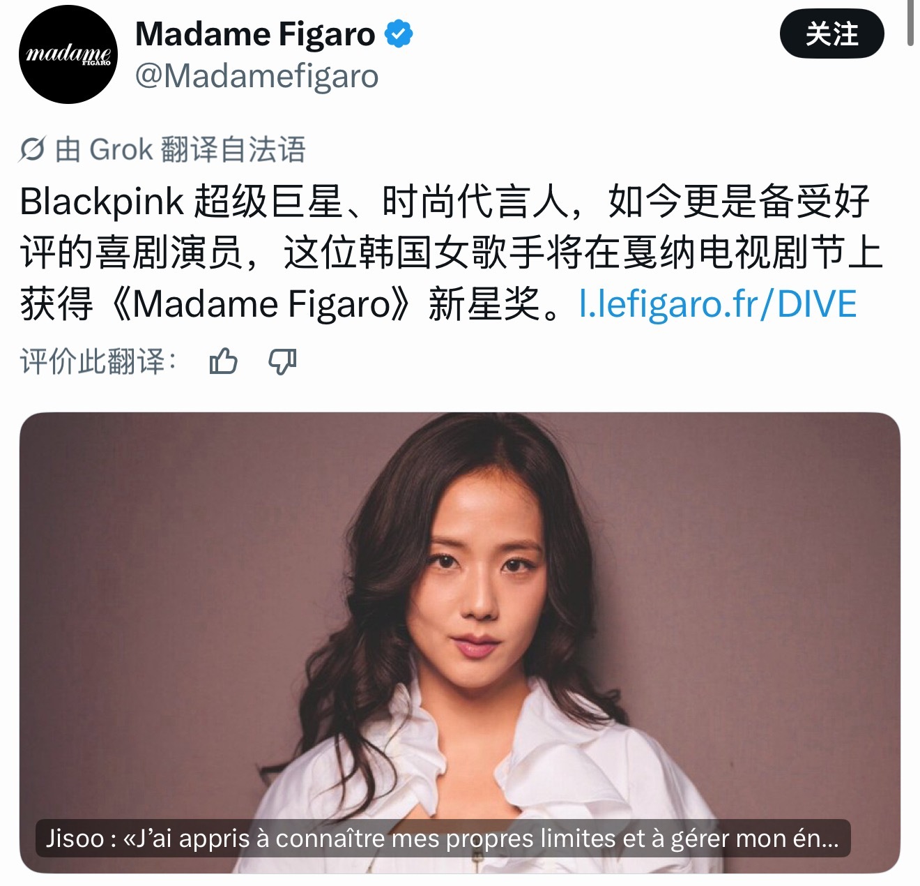 Madame Figaro：BP的超级巨星、时尚代言人，如今更是备受好评的喜剧演