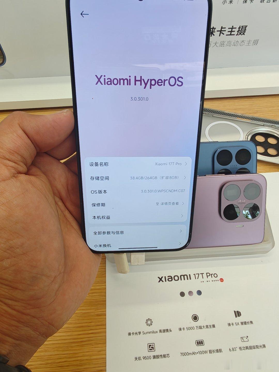 小米17T 搭载7000mAh大电池，天玑8500-Ultra芯片2999元起，