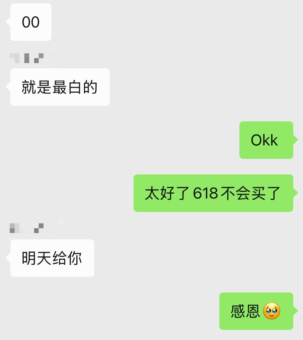 我友对我真好我说:我要赶在618最后一天买cpb晶钻粉霜，上一瓶快见底了然后她说