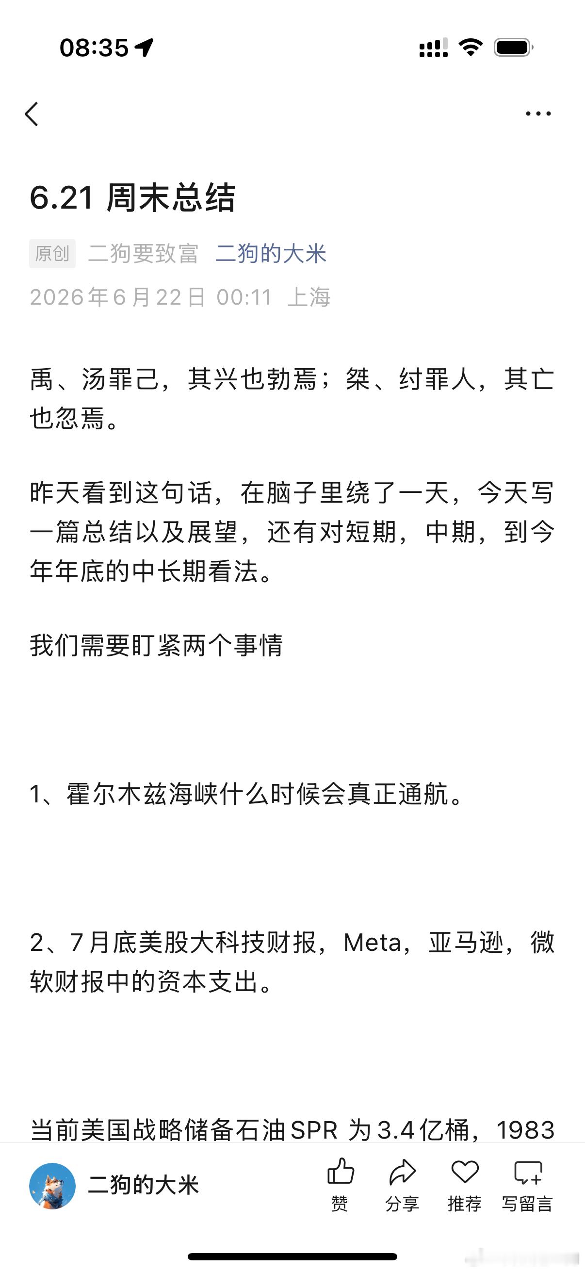 减仓纳指，我是在周末总结的文章里盘出来的，前面一直满仓，有什么问题吗，这个观点应