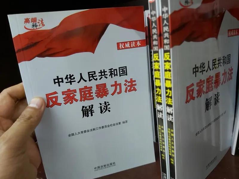 《中华人民共和国反家庭暴力法》将家庭暴力界定为家庭成员之间以殴打、捆绑、残害、限