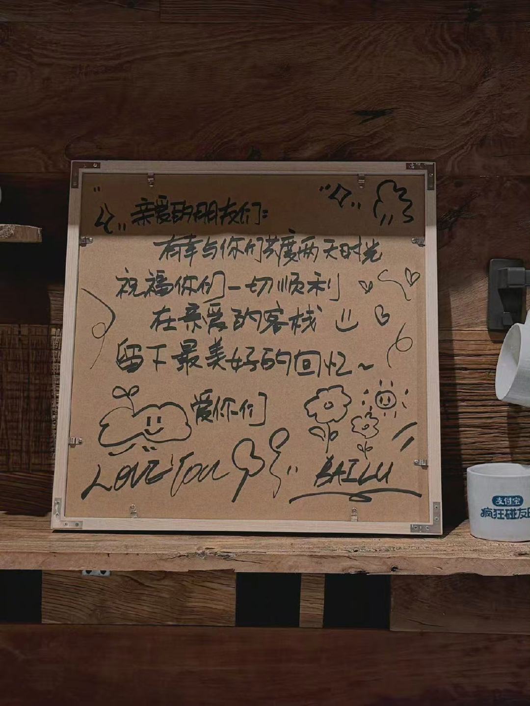 白鹿拼图后面的留言白鹿晒秦岚送的香薰 🥹🥹两天如此难忘 