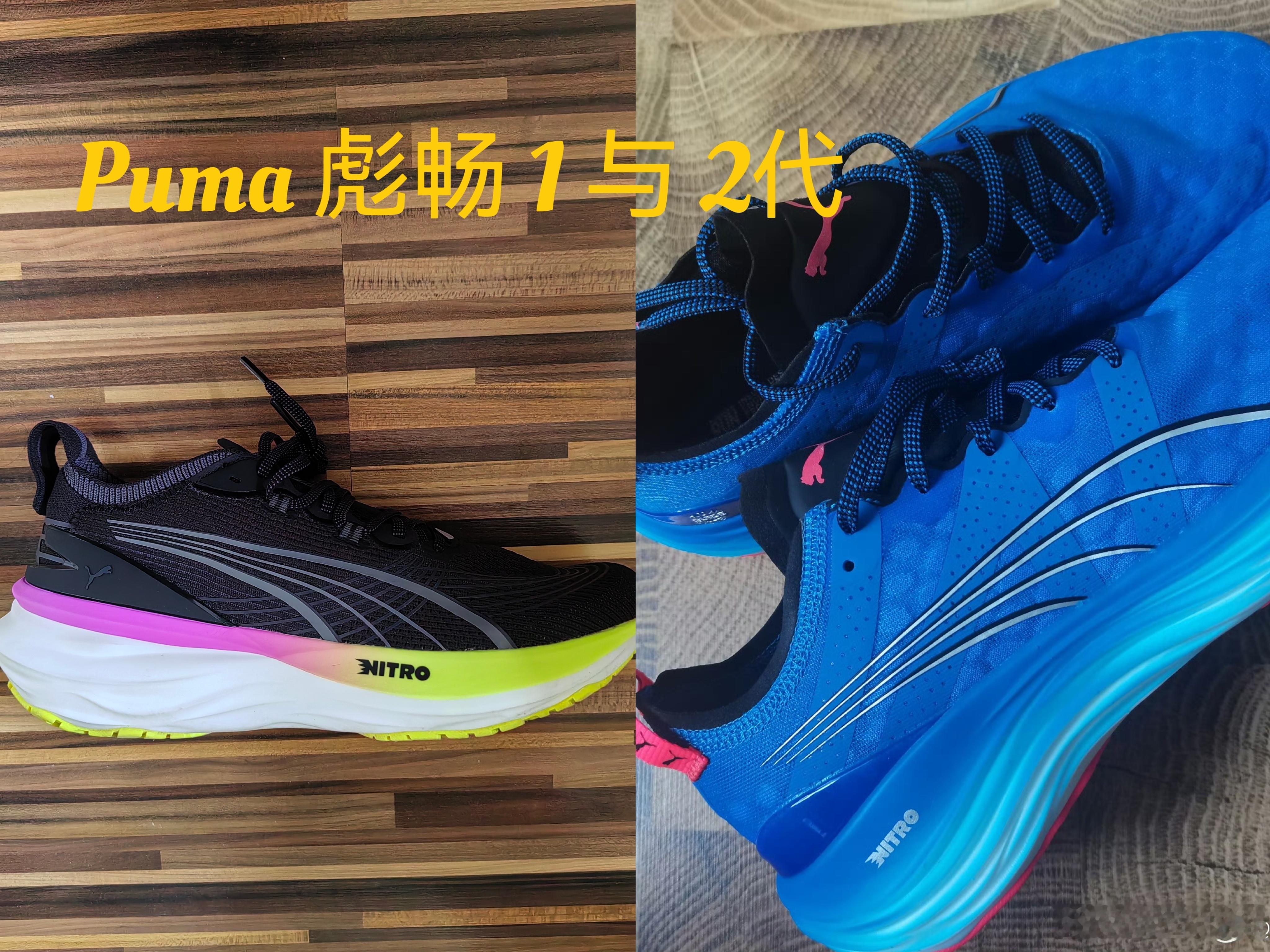 翔聊好物  【PUMA 彪畅2 开箱】等了大概一年后，PUMA 彪畅2 终于呈现