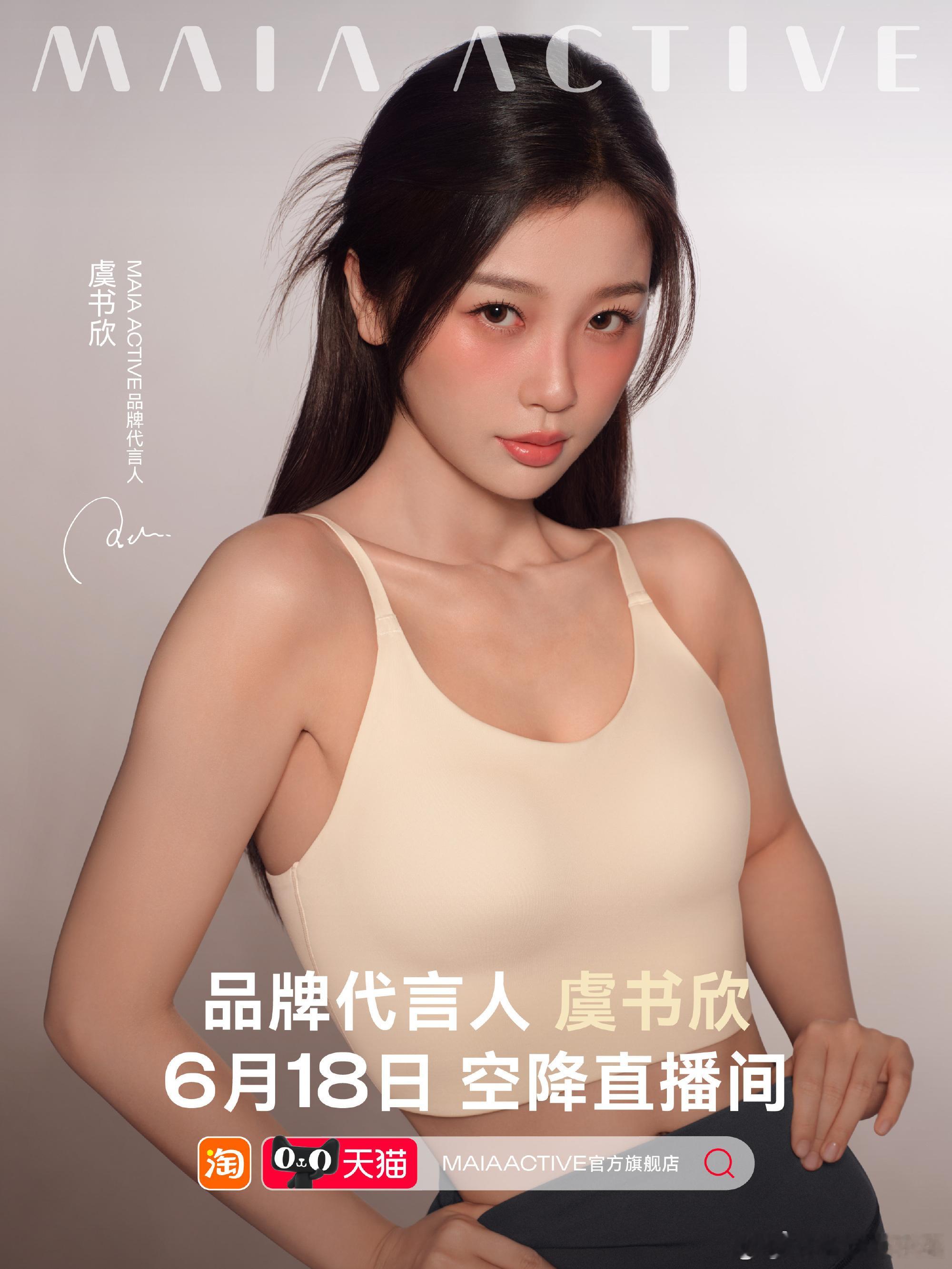 我两个月瘦了13斤，正准备练瑜伽或跳操，可以冲一波商务虞书欣