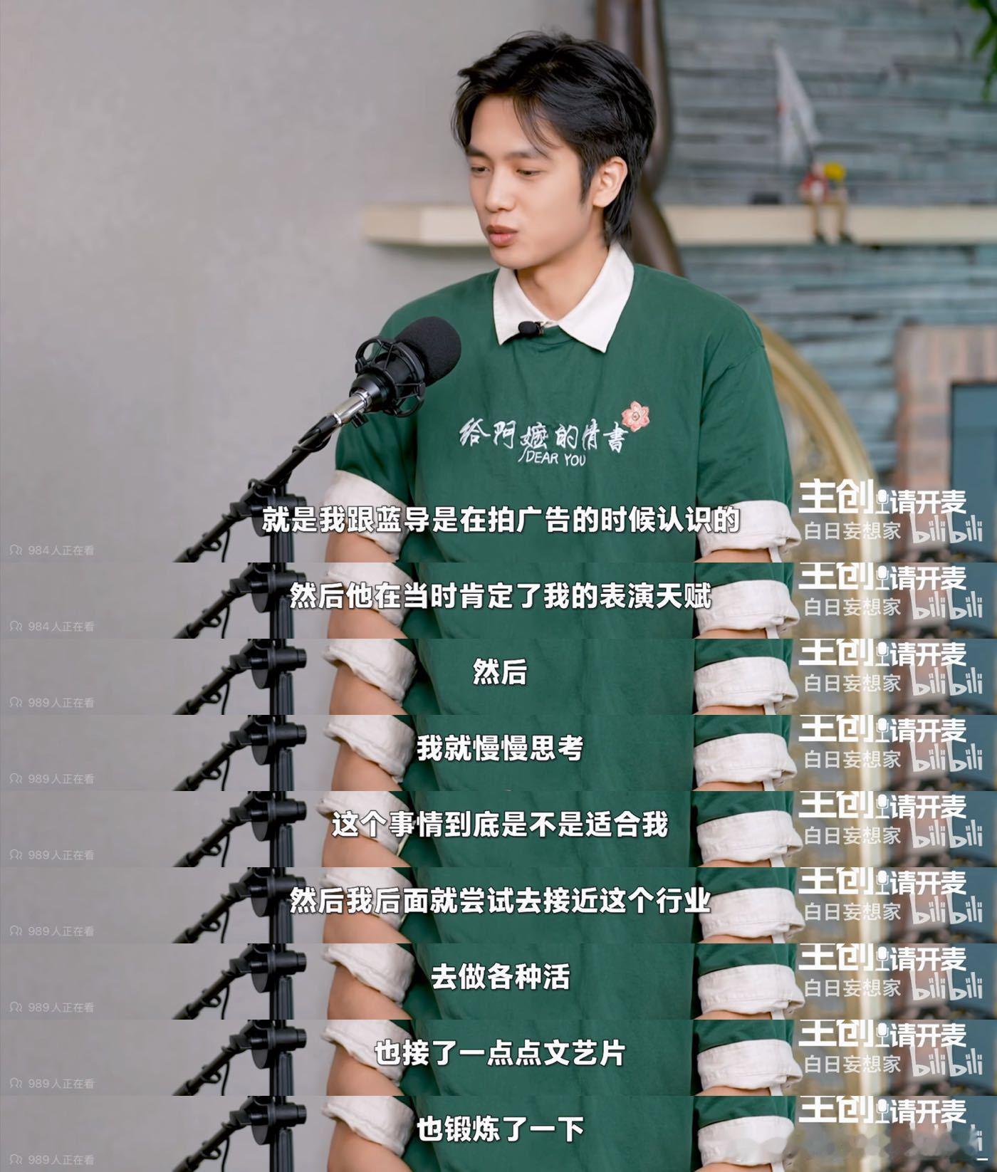 太戳了！给阿嬷的情书 先骗来演了再说 小破站白日妄想家播客里导演聊遗憾暗线，从咸