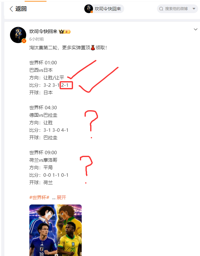 收！~绝杀，比分方向大小全部拿下，剩下两场大家注意，置顶来抄作业！ 