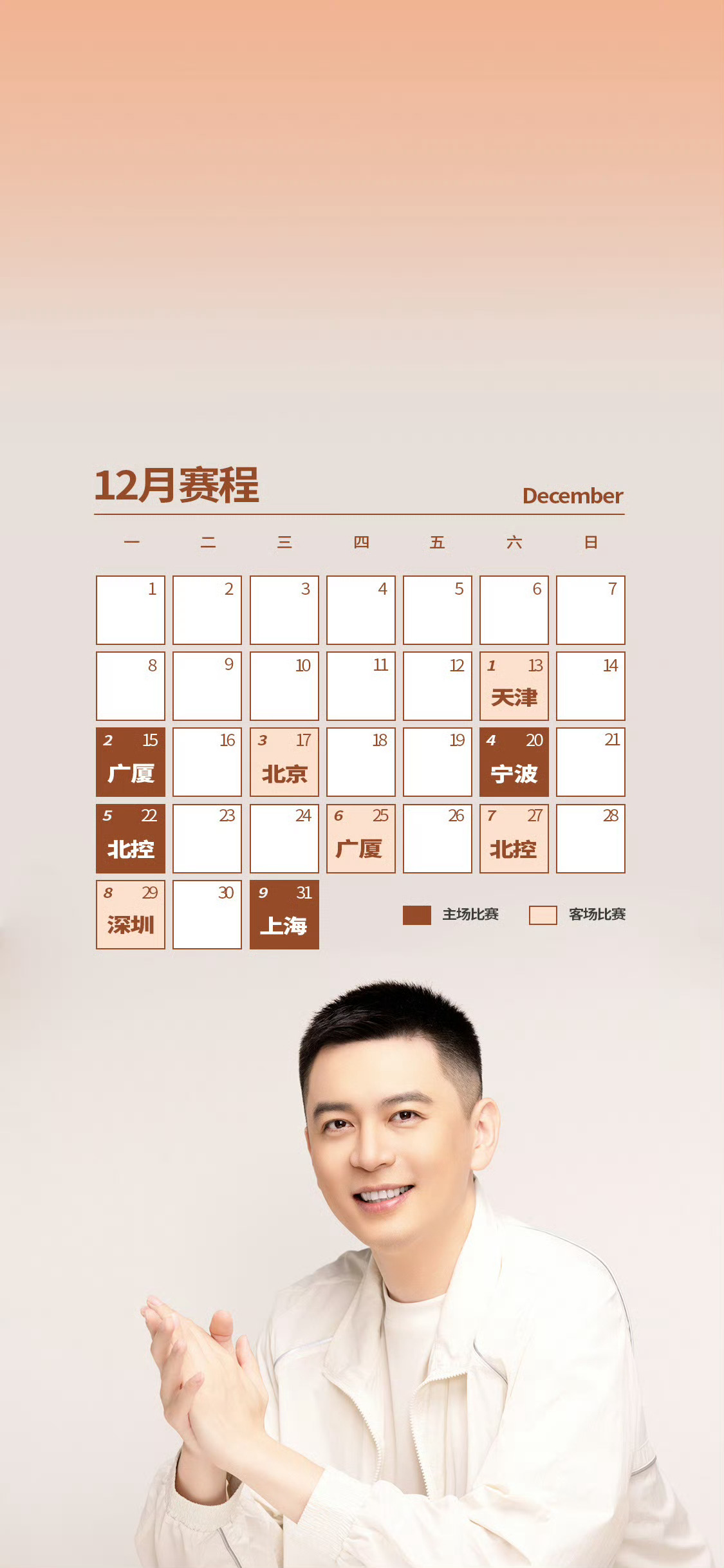赛程也卷起来了cba常规赛赛程出炉 ​​​