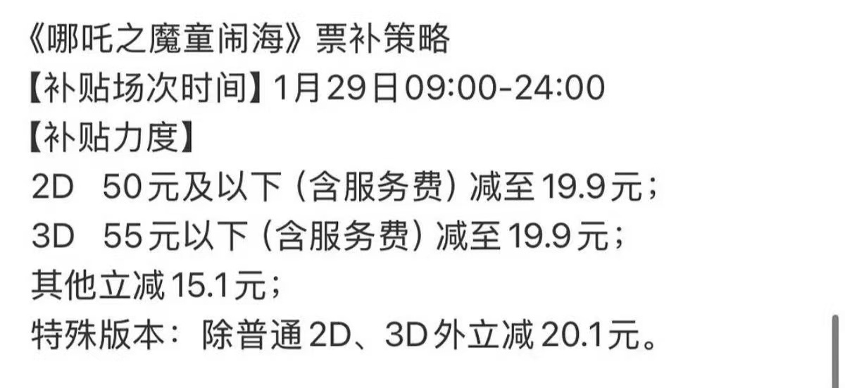 哪吒2预售开启 啊啊啊从未如此期待过春节档！！《哪吒2之魔童闹海》的预售终于开启