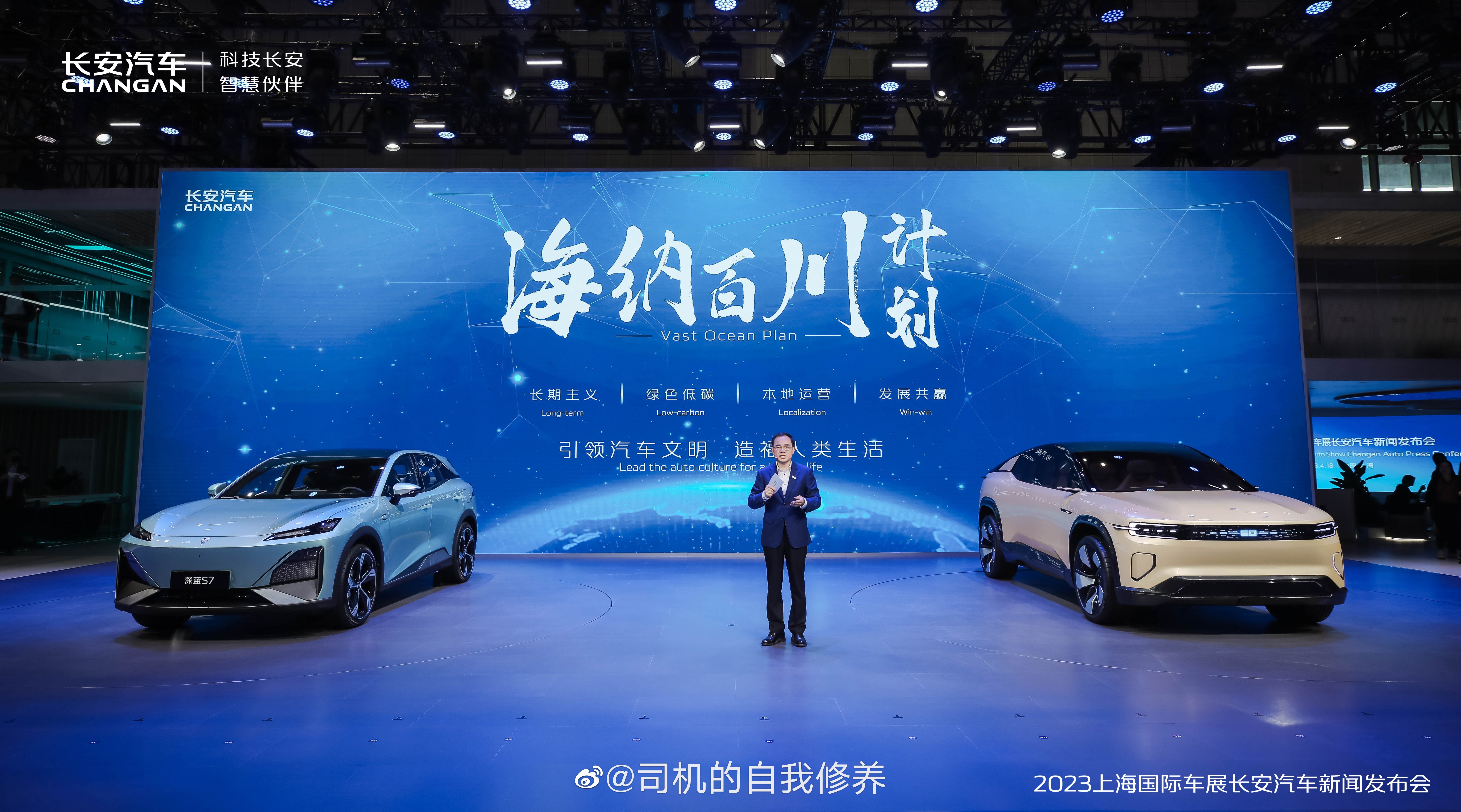 中国品牌互相竞争了这么多年，是时候走出去，给外国人上上强度了。长安汽车在上海车展