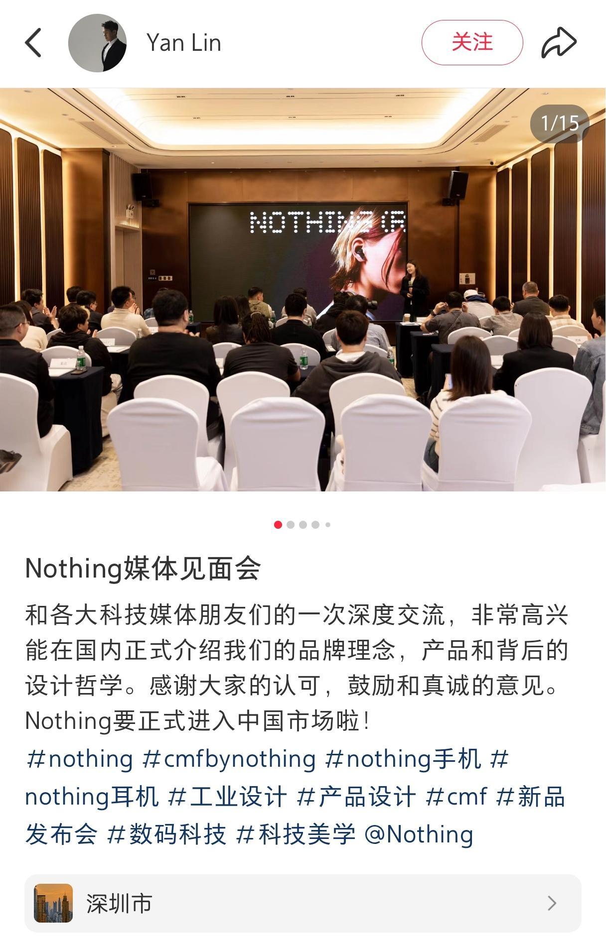 Nothing将进入中国市场，目前只规划了耳机和手表，有一说一，手机如果要来中国