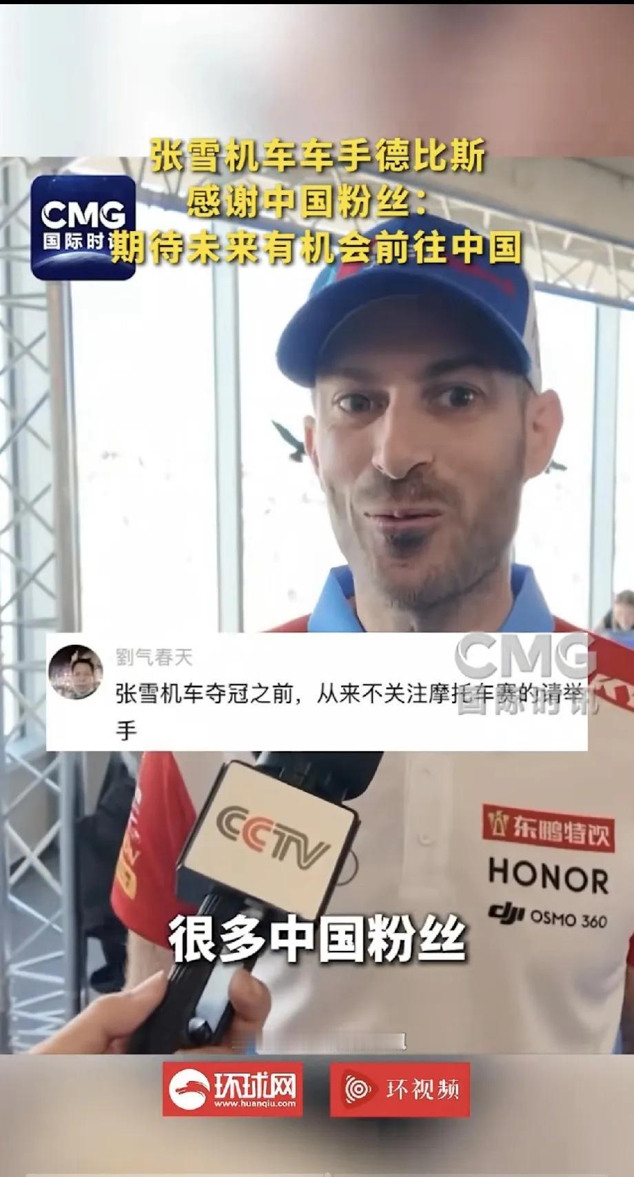 瓦伦丁直言：等整个比赛周期结束，我一定要专程来一趟中国！没错，这就是瓦伦丁最大的