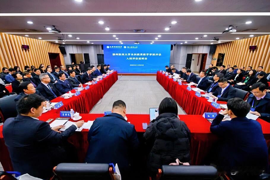 11月25日至27日，教育部本科教育教学审核评估专家组一行10人莅临徐州医科大学