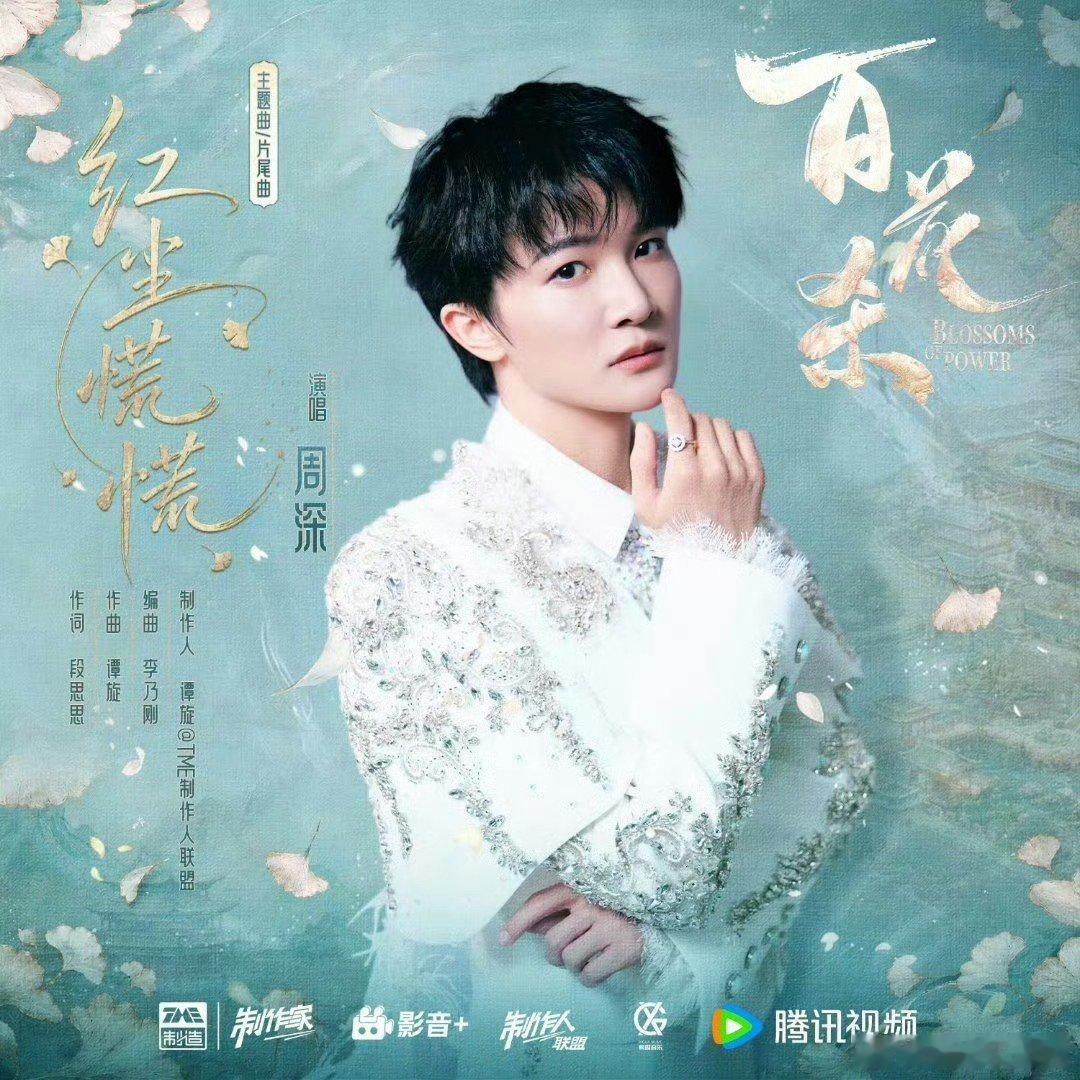孟子义回复周深 周深唱了孟子义《百花杀》主题曲《红尘慌慌》，发博宣传，孟子义回复