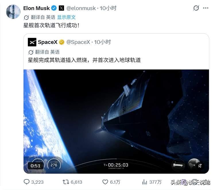 星舰第十四次试飞，尽管不算圆满，但将上面级首次成功送入近地轨道，却是刷新星舰试飞