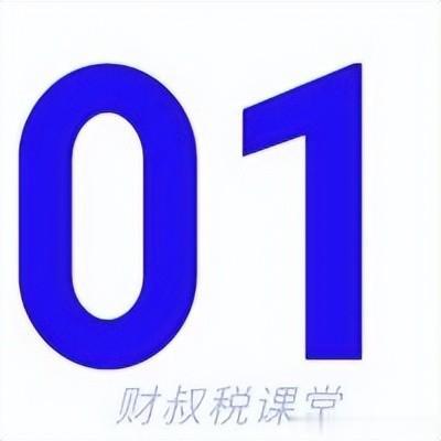 备注栏填写不全被调增4360000并罚款！发票备注栏务必按这个来！
发票备注栏是