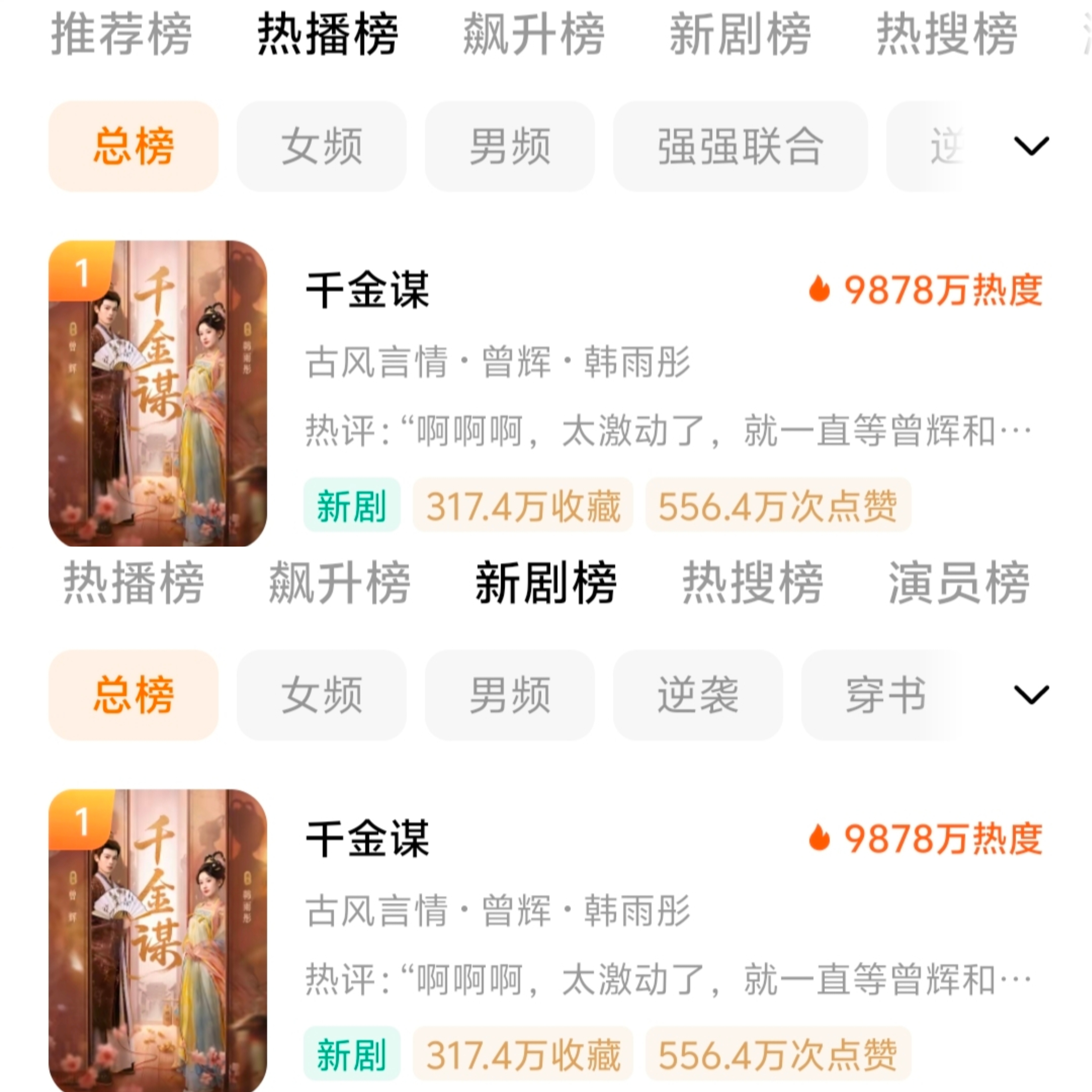 还是存一下吧《千金谋》13  14号⤵️ 