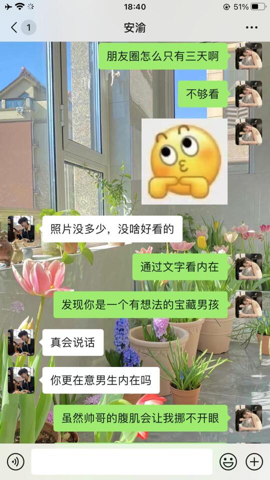 聊天很平淡，不放试试和crush极限拉扯