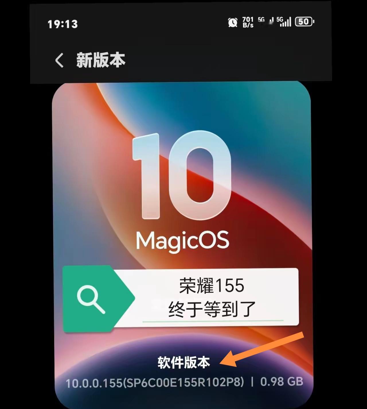 荣耀MagicOS 155版本来袭，荣耀500用户有福啦！这次更新可太让人期待了