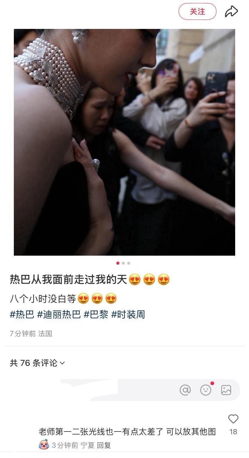 网友发了热巴时装周生图被粉丝劝删了 ​​​