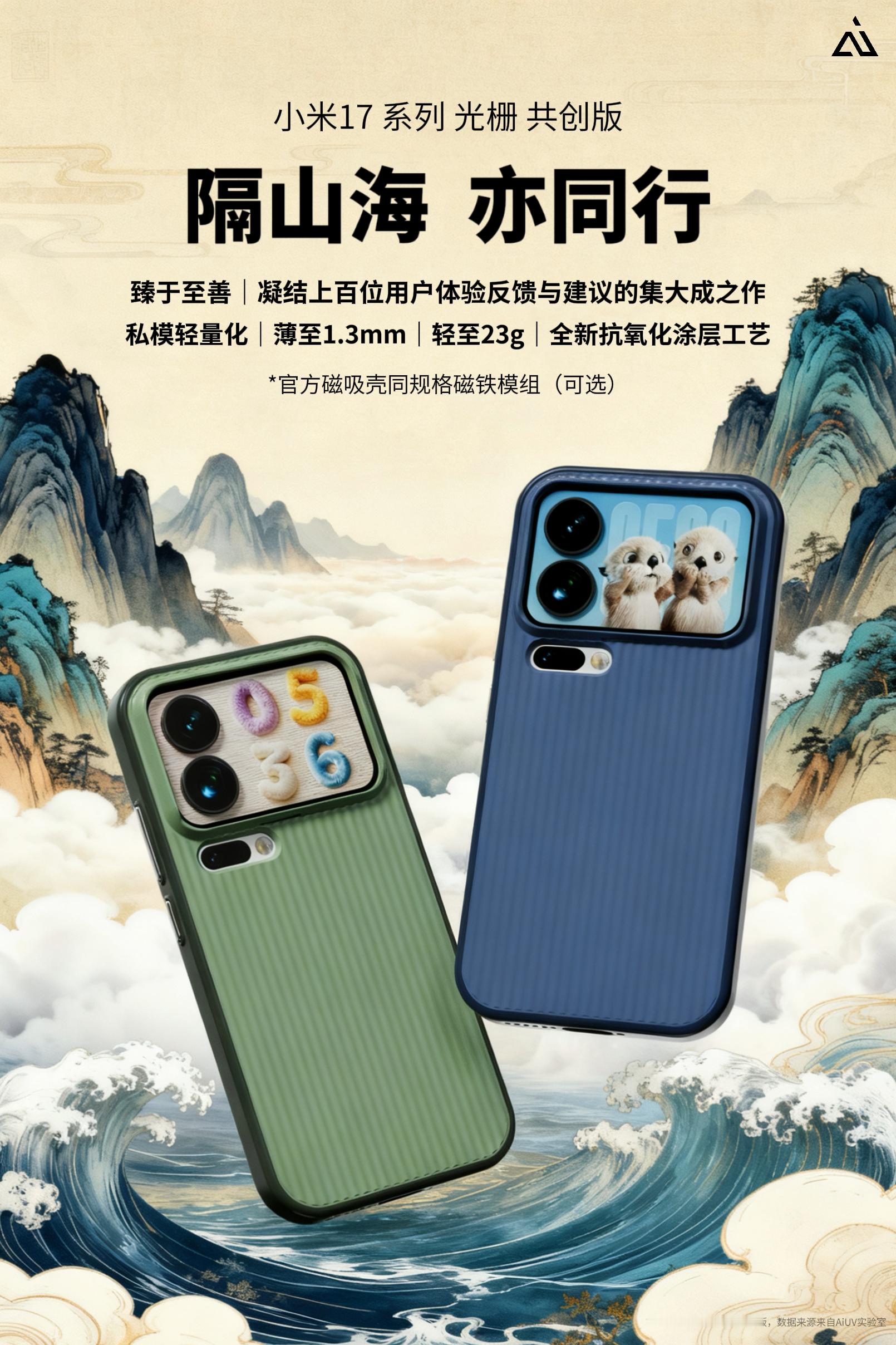 ⛰️隔山海，亦同行，我们下周见！🌊臻于至善｜凝结上百位真实用户的体验与建议，打