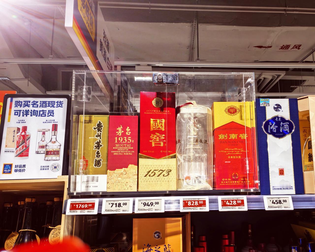 今天中午去邻里中心吃饭，顺便逛了逛，发现以前高高在上的茅台酒竟然出现在了“穷鬼超