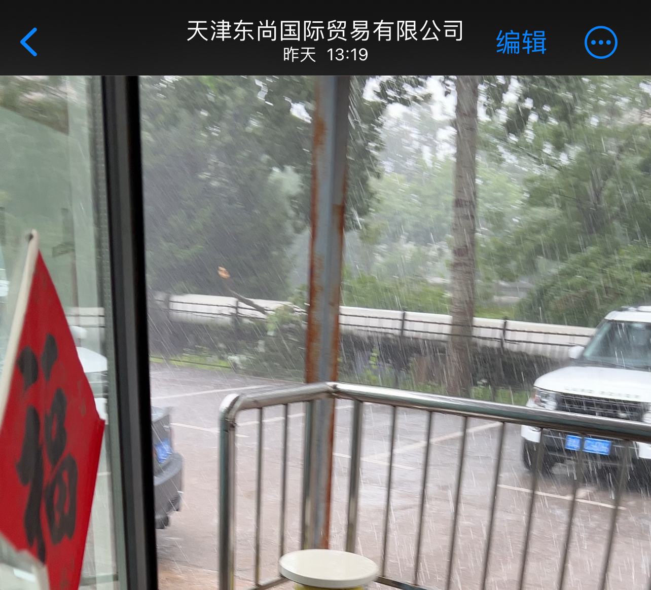今天好大哥跟我说他昨天特别幸运，我一看还真是他那车当时就停在这个停车位上，2点多