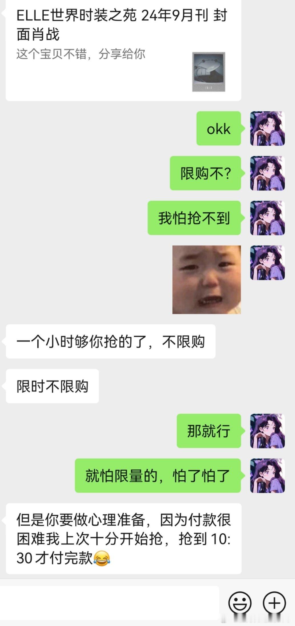 #肖战ELLE杂志预热#好的好的，闹钟我都定好了！！！就等抢了[努力][努力] 